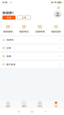 广东学习网继续教育平台