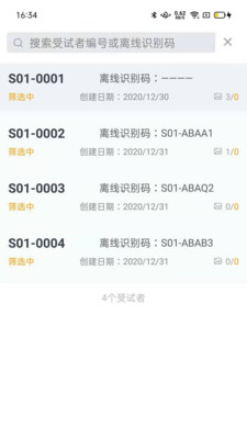 DocShot Lite数据采集工具