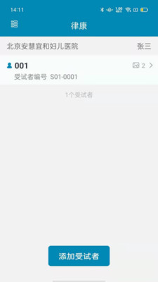 DocShot Lite数据采集工具