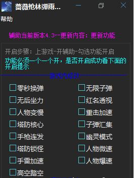 Ǿޱǹ�ֵ��긨��(���뻻��/�����ӵ�/�޺�����/����͸��)  v4.3��Ѱ�