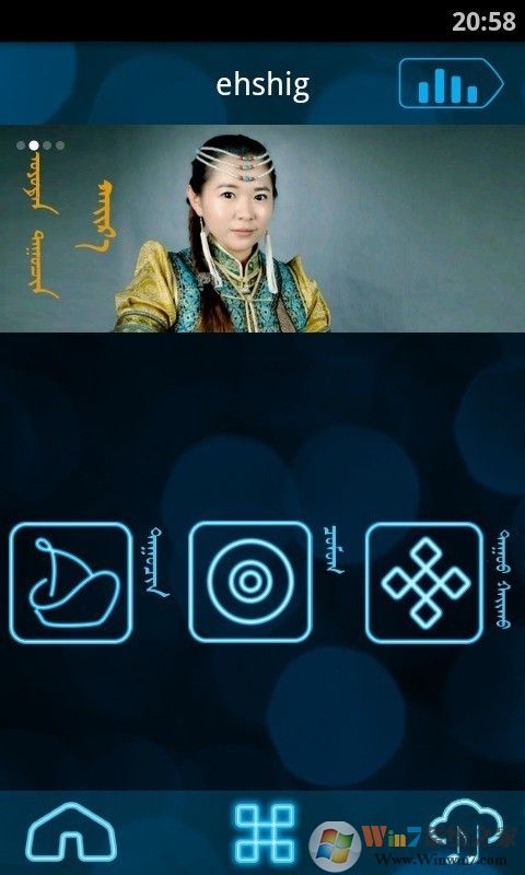 Ehshig(蒙古音乐盒)