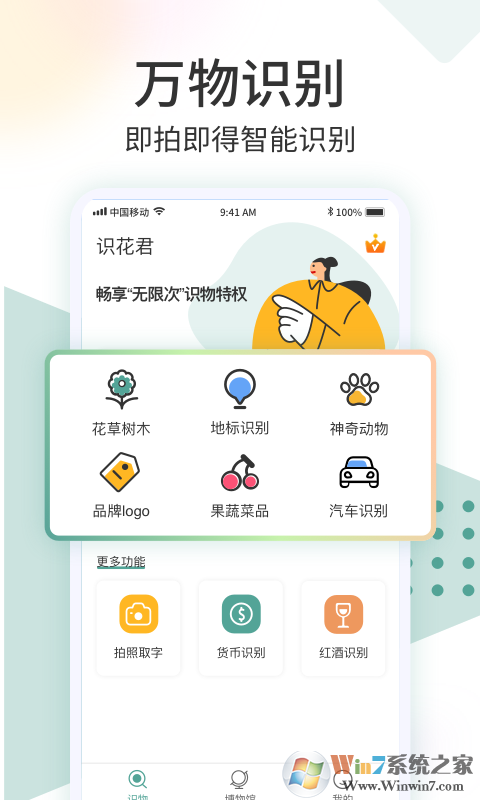 ʶ����(����ʶ��)