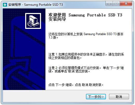 ����T3�ƶ�Ӳ�̼�������T3 Security Enabler �ٷ����İ�