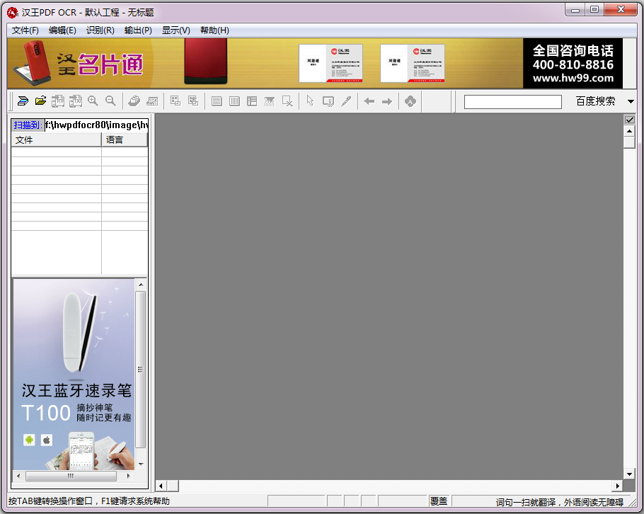 ����PDF OCR�ƽ�� v8.14.16������Ѱ�