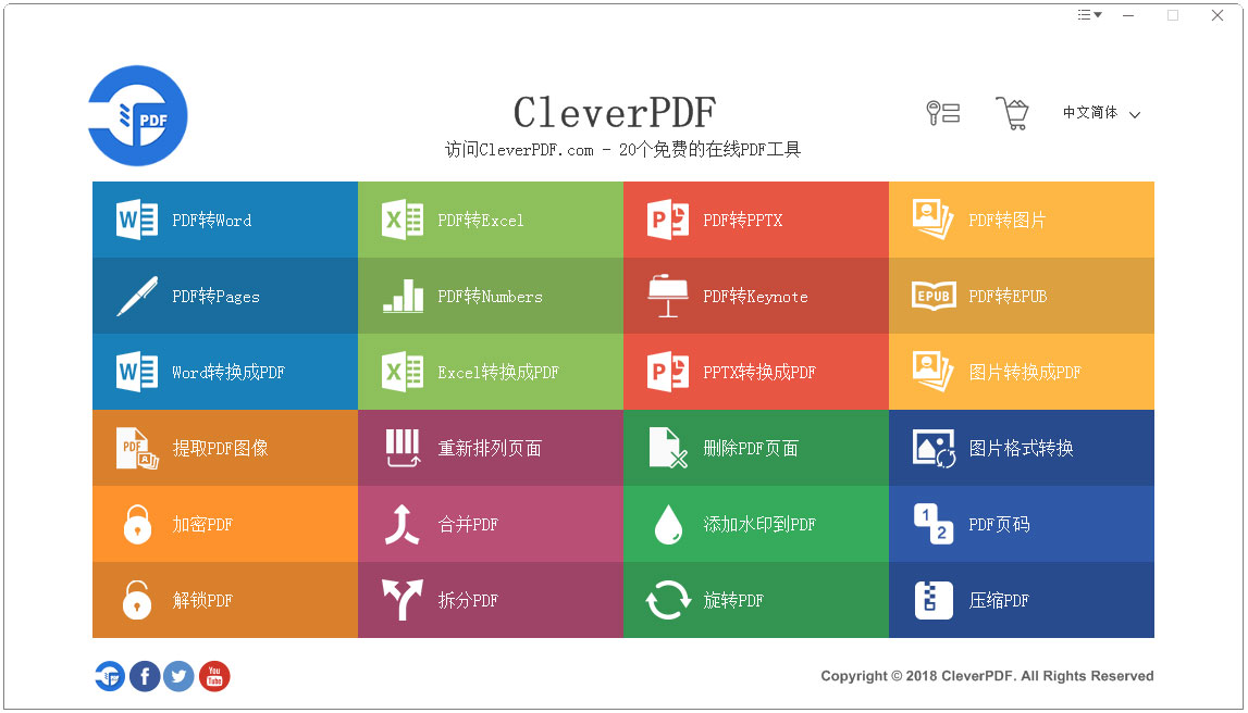 CleverPDF v3.0.0������԰�