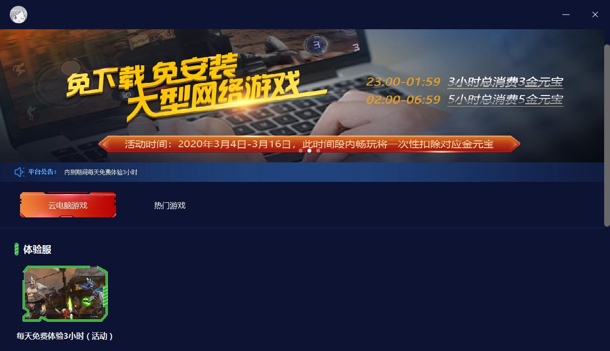 ��Ѷ����������Ϸ V1.5.6�ٷ���