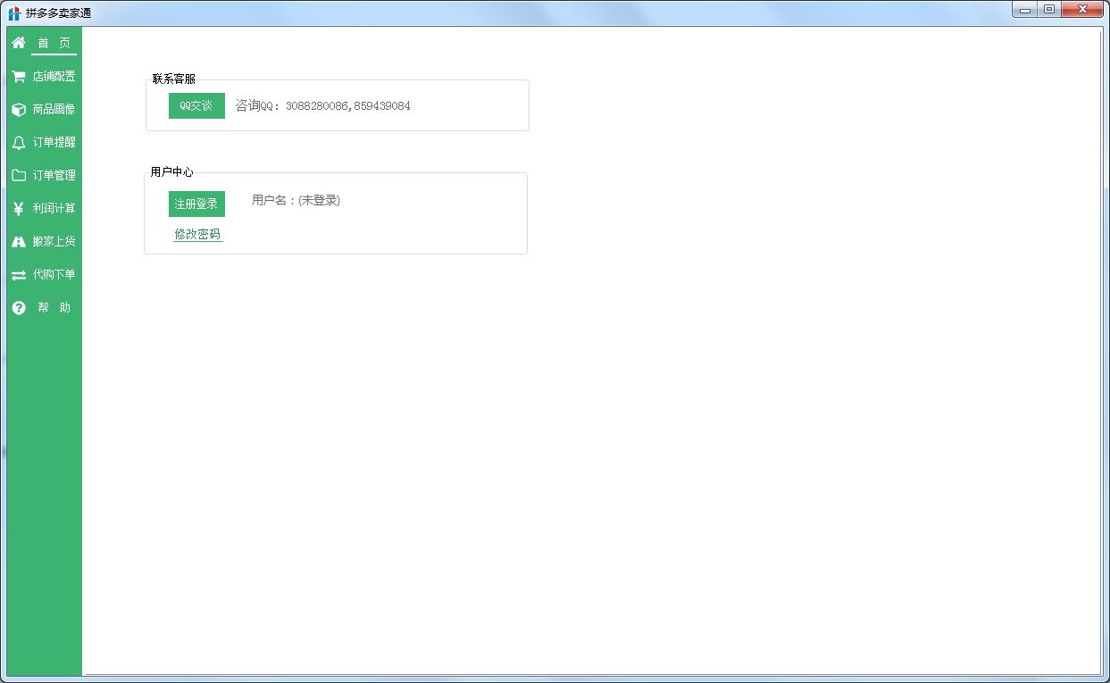 ƴ�������ͨ�ͻ��� V18.3.3�ٷ���