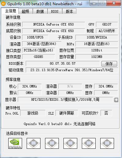 Gpuinfo�Կ���Ϣ��⹤�� v3.0��ɫ��