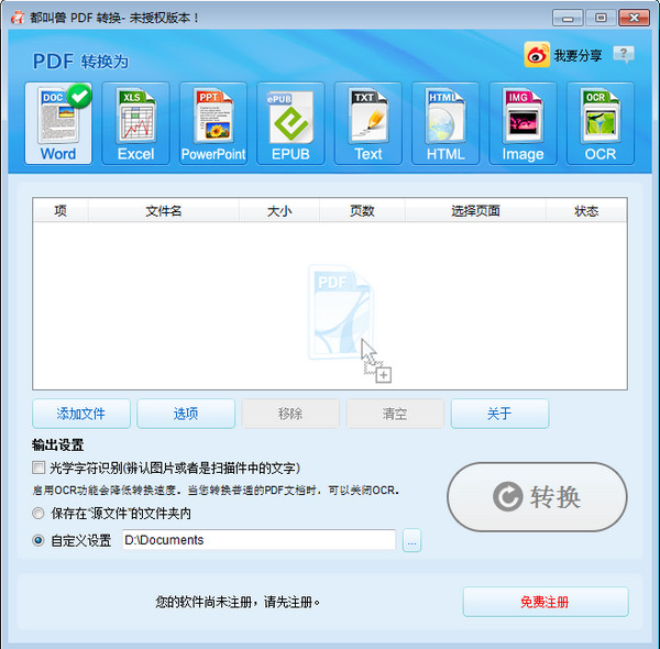 ������PDFת������ V2021.09.25�ٷ���