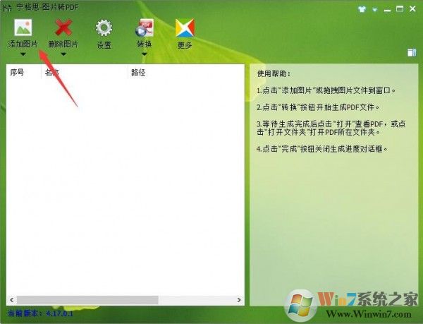 ����˼ͼƬתPDF