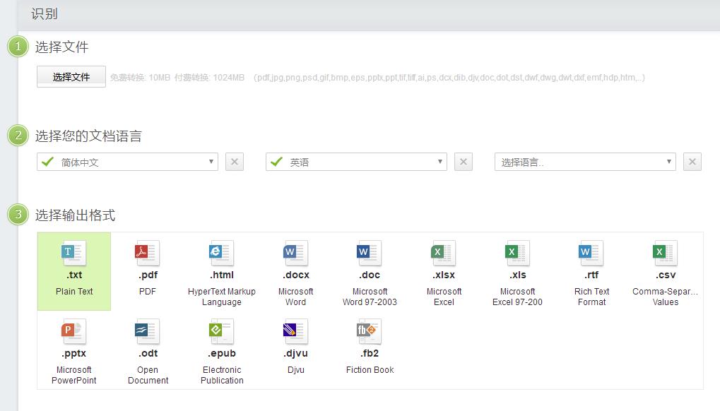 �ϻ�OCR����ʶ������ ��ɫ��