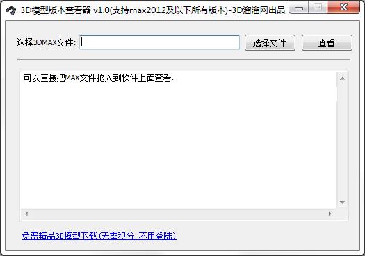 3Dģ�Ͱ汾�鿴�� ��ɫ��Ѱ�