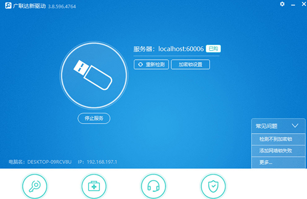 ��������������װ�� V3.8.596.5078�ٷ���