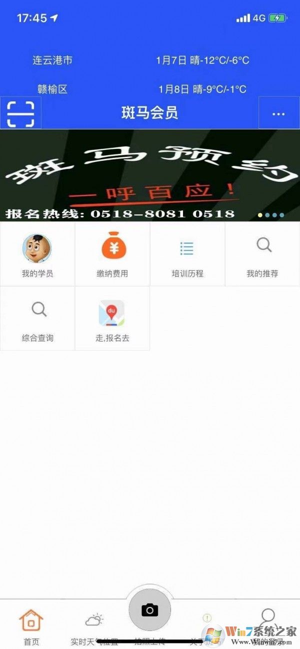 斑马会员(驾考模拟)