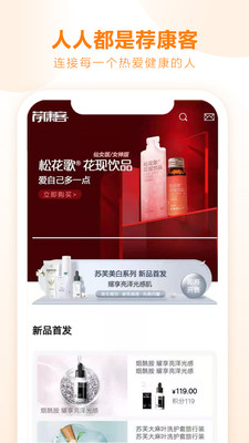 荐康客电商平台