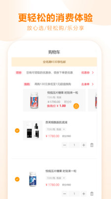 荐康客电商平台