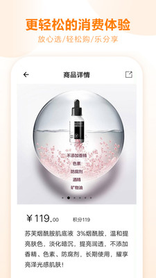 荐康客电商平台