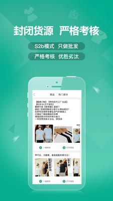 蚁家人电商采购软件