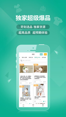 蚁家人电商采购软件