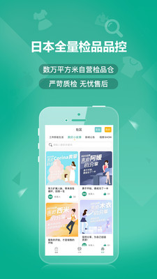 蚁家人电商采购软件