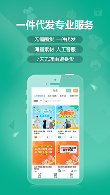 蚁家人电商采购软件