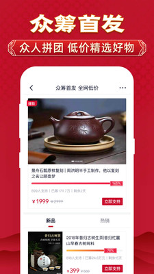 微拍堂文玩竞拍平台