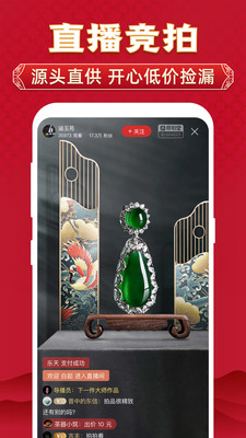 微拍堂文玩竞拍平台