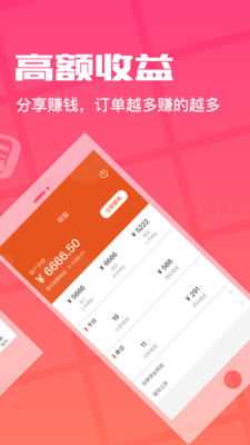 花生购物返利APP