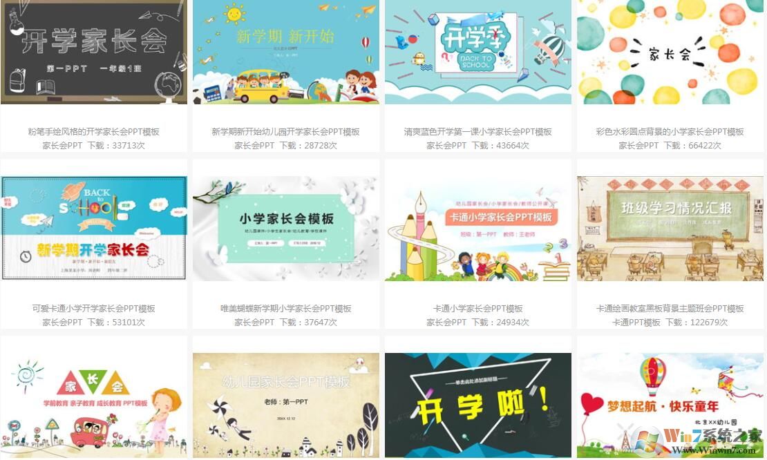 �ҳ���PPT�μ�(Сѧ,����,����) (�����)