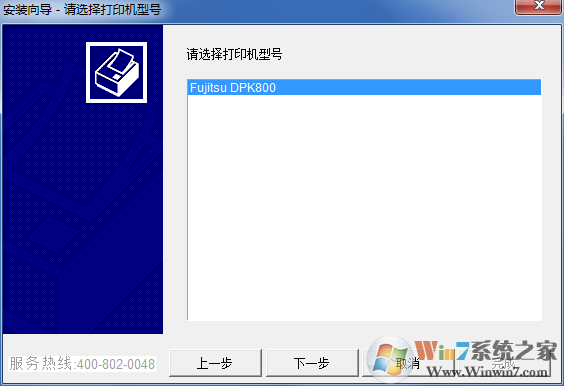 ��ʿͨdpk800��ӡ������ �ٷ����°�