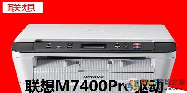 ����M7400pro��ӡ������ (����װ�̳�)