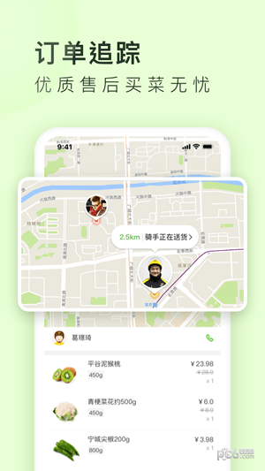 美团买菜app下载