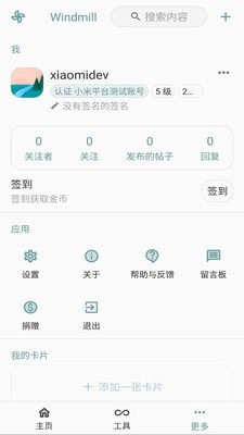 Windmill(代码编辑)