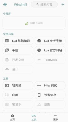 Windmill(代码编辑)