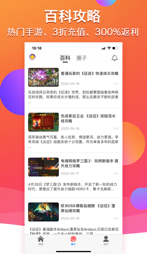 多多手游社区APP