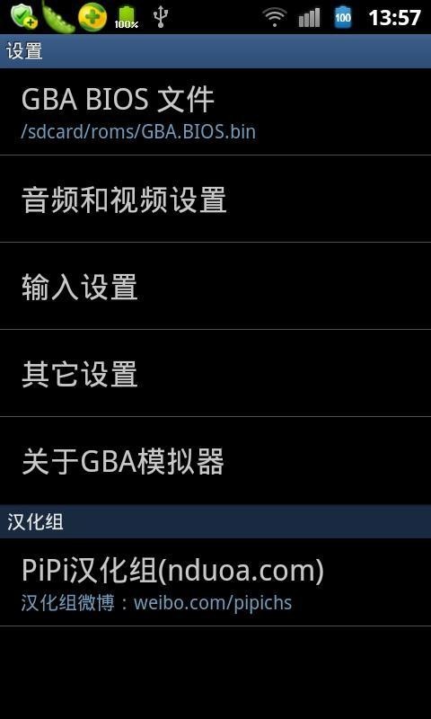 GBA模拟器汉化版(GameBoid)