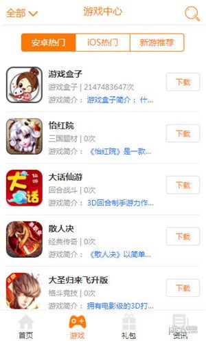 米粒游平台盒子下载