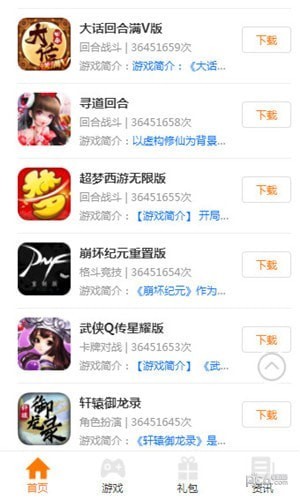 米粒游手游平台