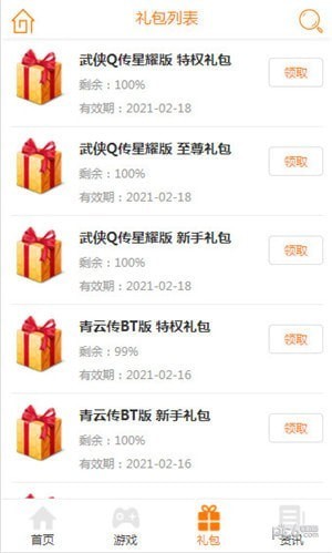 米粒游平台盒子下载