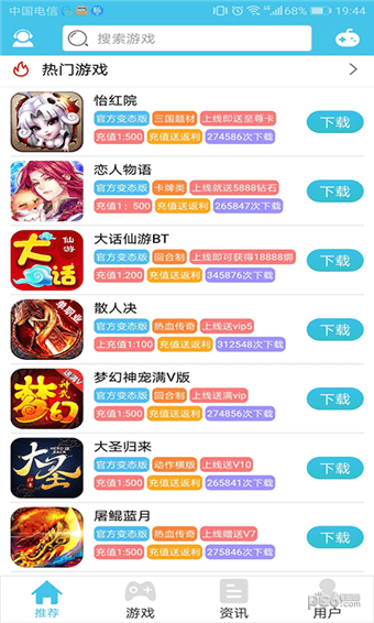 米粒游手游平台