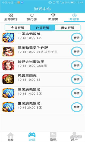 米粒游手游平台