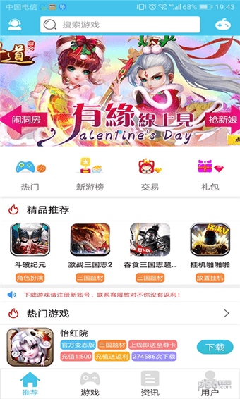 米粒游手游平台