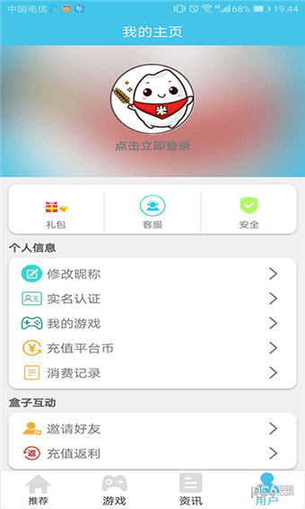 米粒游手游平台