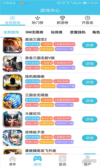 米粒游手游平台