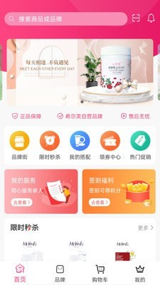 希尔芙app下载-希尔芙安卓版v1.1.3