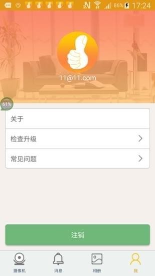 视界美软件下载