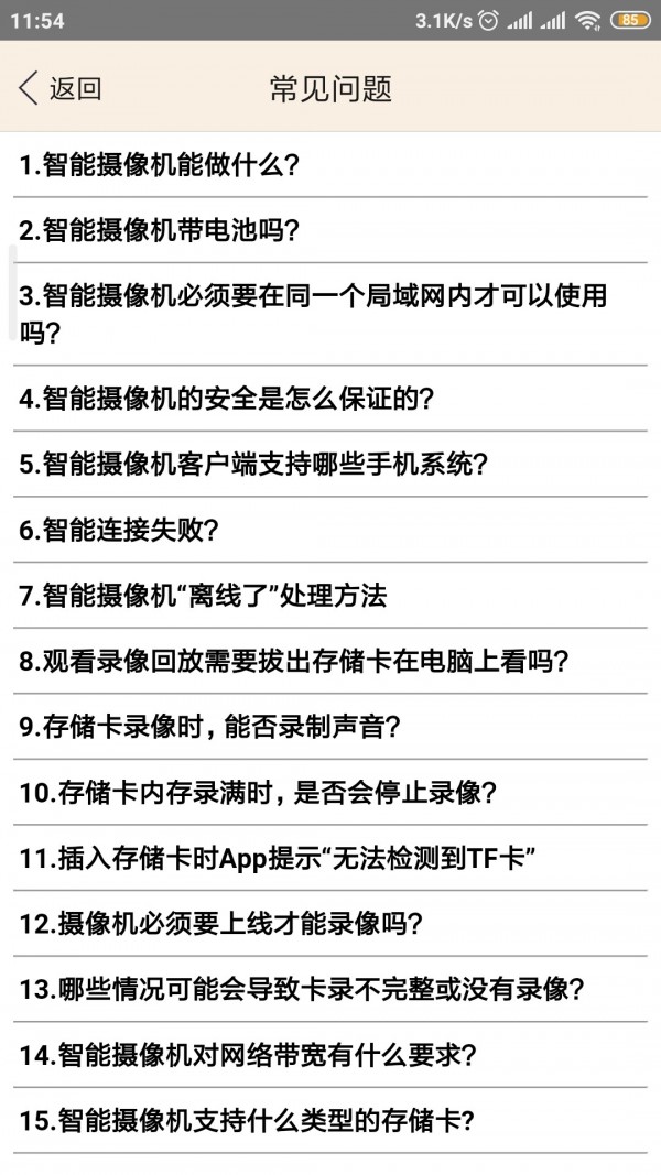 视界美(远程视频监控)