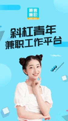 兼客兼职(求职找工作赚钱平台)