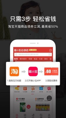 妈妈好(母婴用品)