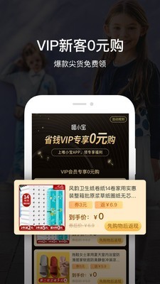 妈妈好(母婴用品)